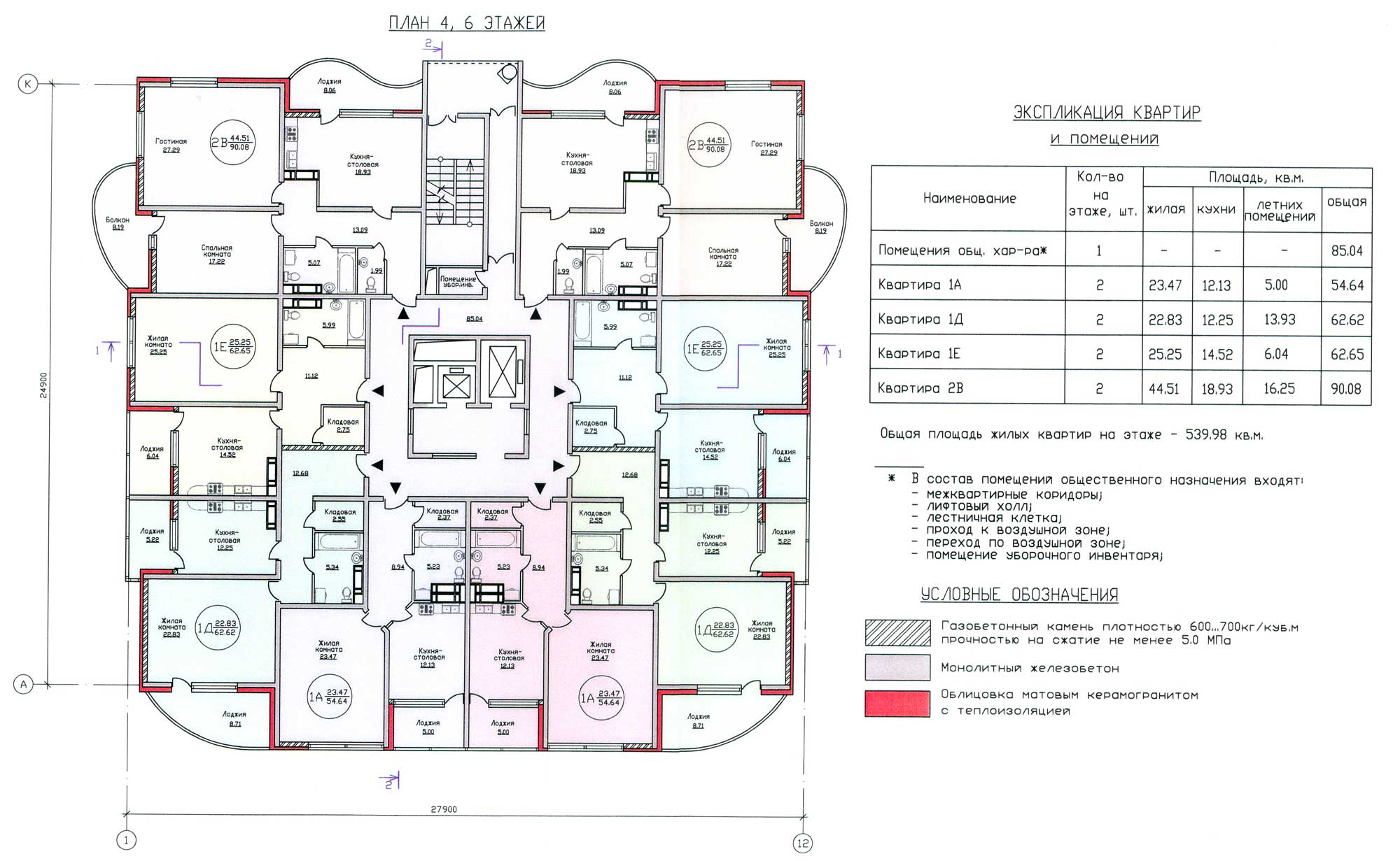 Основная 1а. План БТИ С экспликацией. Экспликация помещений многоквартирного дома. Поэтажный план и экспликация на квартиру. Поэтажный план квартиры БТИ.